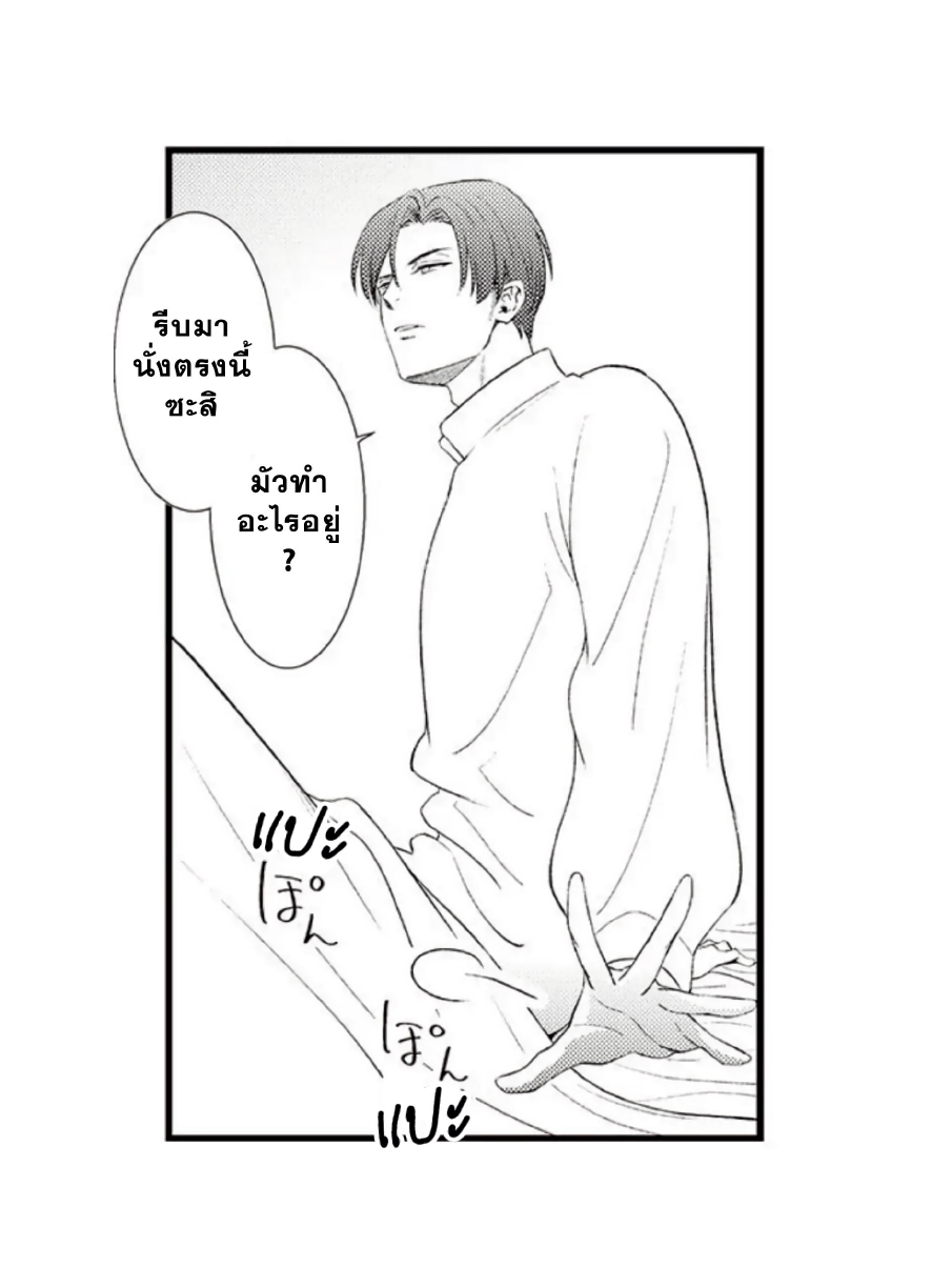 Shoushou no Amaregurusu EP 1